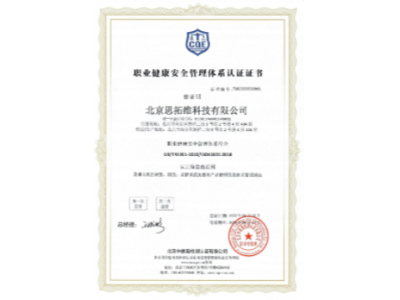 環(huán)境管理體系認(rèn)證證書(shū)