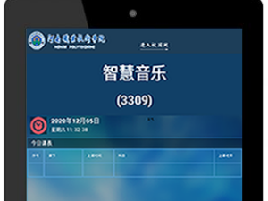 河南某職業(yè)學(xué)院-整體錄播教室實施方案