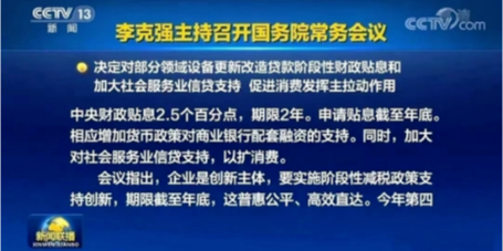 重磅補貼丨國務院萬億貼息貸款政策，智慧錄播建設進入快車道