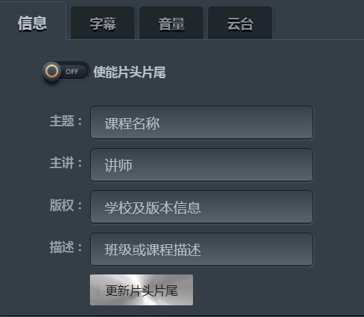 常態(tài)化錄播系統(tǒng)